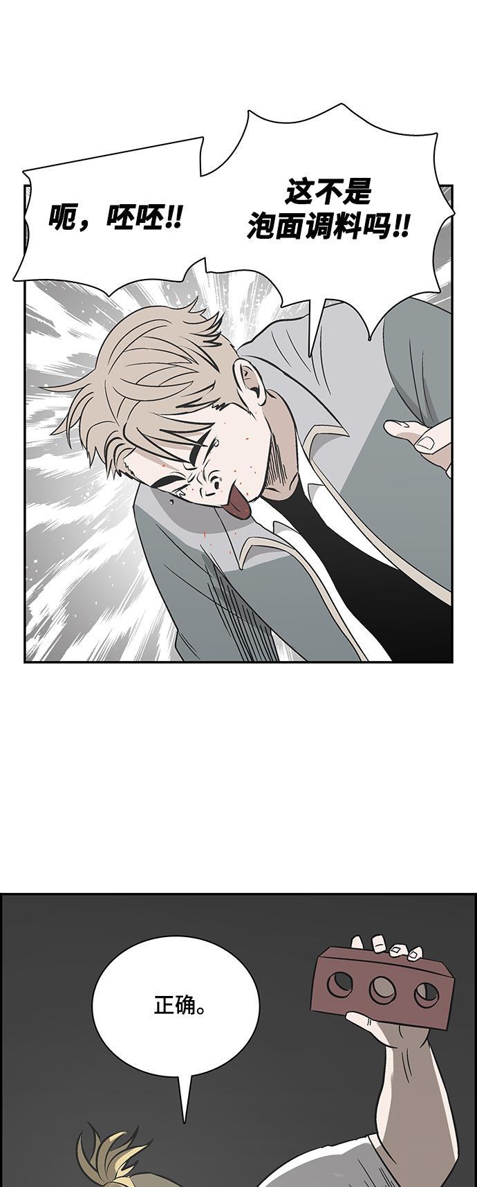娜美漫画韩漫全集-第75话无删减无遮挡章节图片 