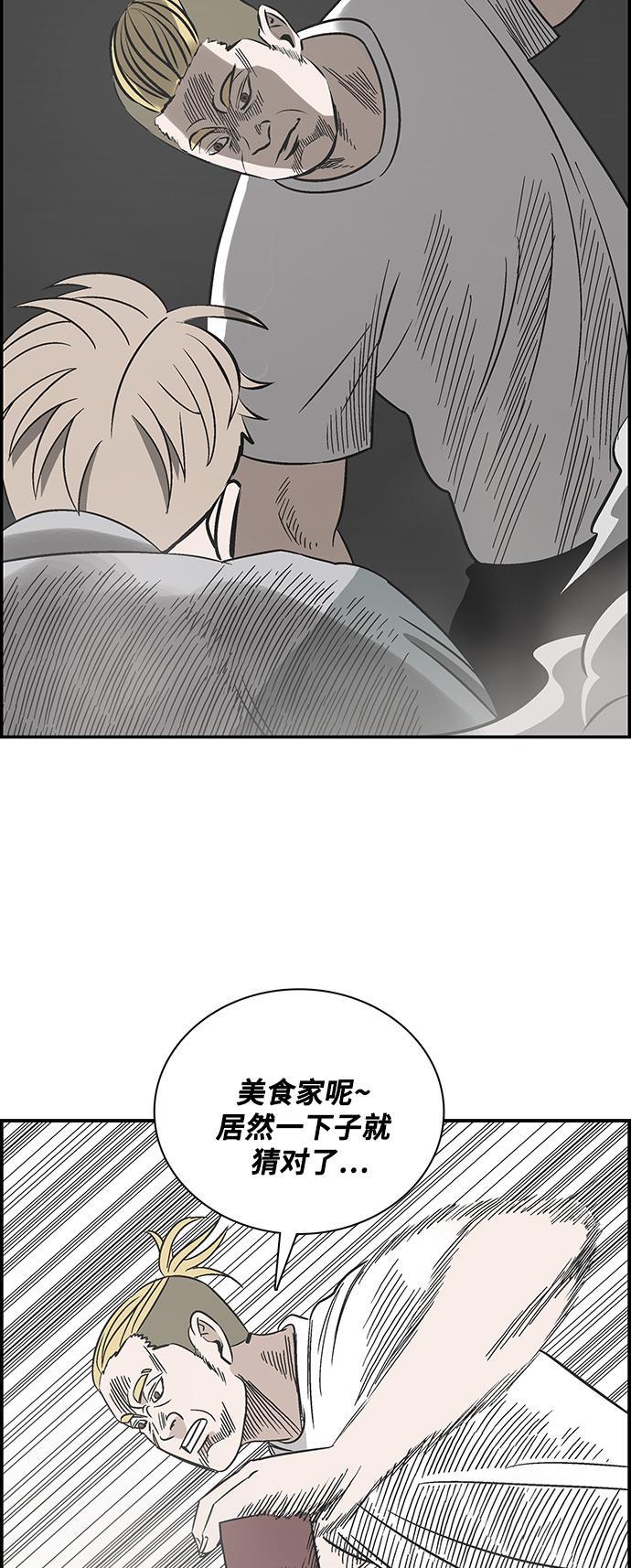 娜美漫画韩漫全集-第75话无删减无遮挡章节图片 