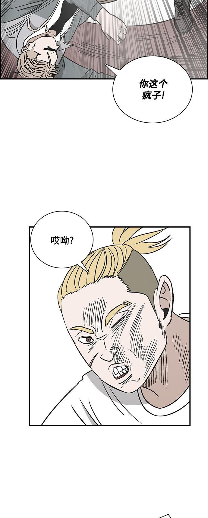 娜美漫画韩漫全集-第75话无删减无遮挡章节图片 