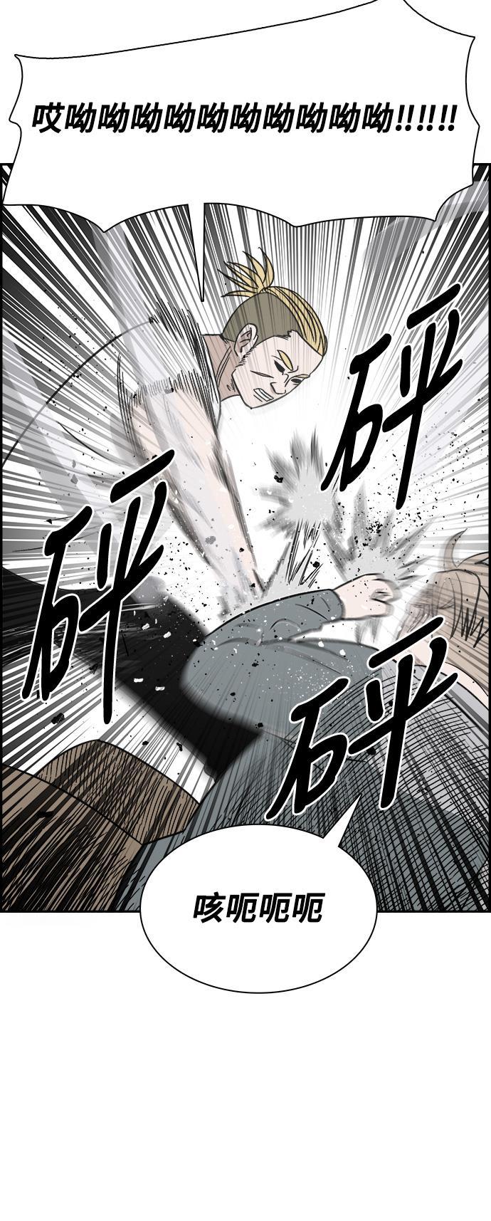娜美漫画韩漫全集-第75话无删减无遮挡章节图片 