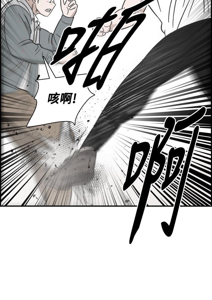 娜美漫画韩漫全集-第75话无删减无遮挡章节图片 