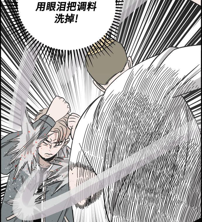 娜美漫画韩漫全集-第75话无删减无遮挡章节图片 