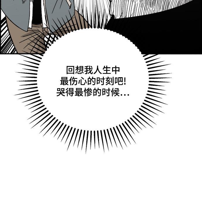 娜美漫画韩漫全集-第75话无删减无遮挡章节图片 