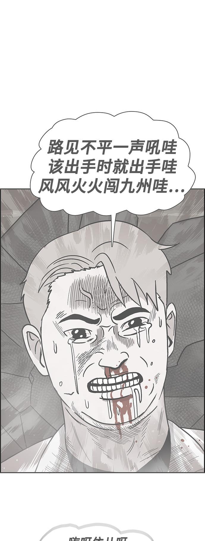 娜美漫画韩漫全集-第75话无删减无遮挡章节图片 