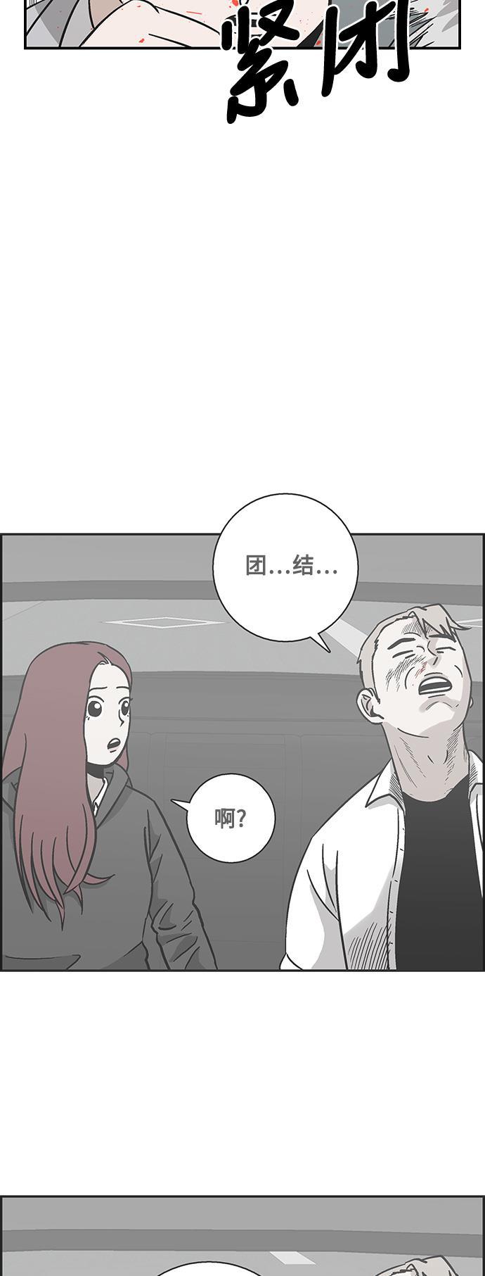 娜美漫画韩漫全集-第75话无删减无遮挡章节图片 