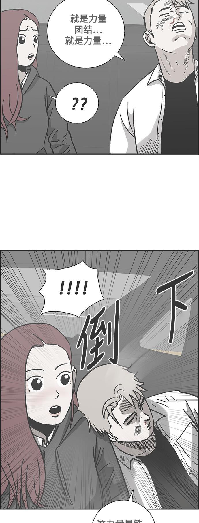 娜美漫画韩漫全集-第75话无删减无遮挡章节图片 