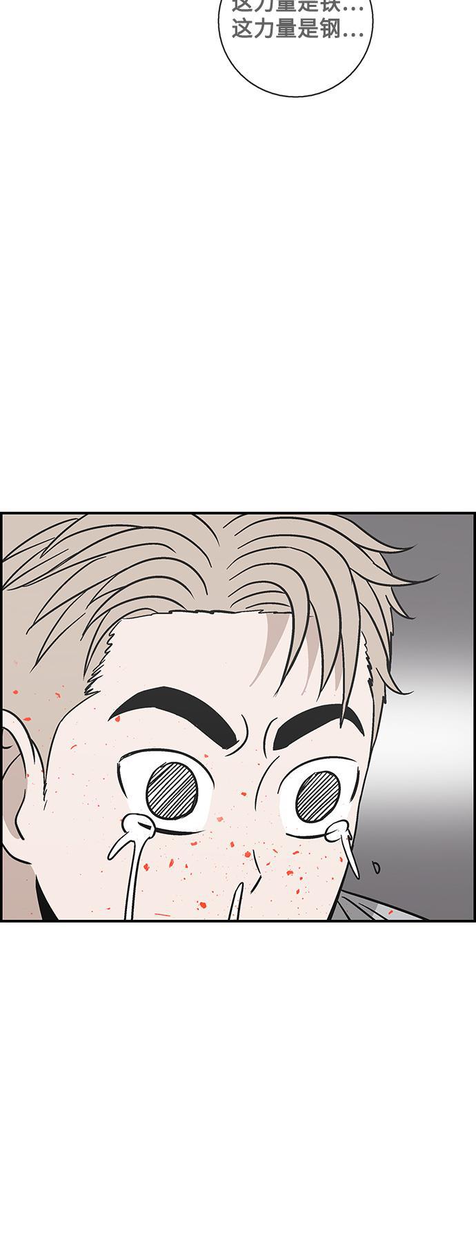 娜美漫画韩漫全集-第75话无删减无遮挡章节图片 