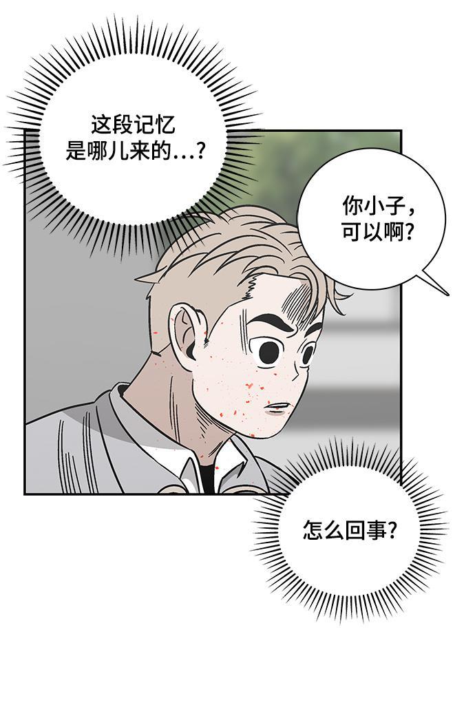娜美漫画韩漫全集-第75话无删减无遮挡章节图片 