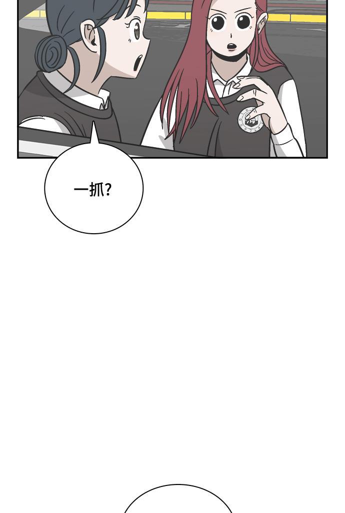 娜美漫画韩漫全集-第75话无删减无遮挡章节图片 