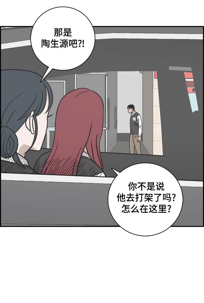 娜美漫画韩漫全集-第75话无删减无遮挡章节图片 