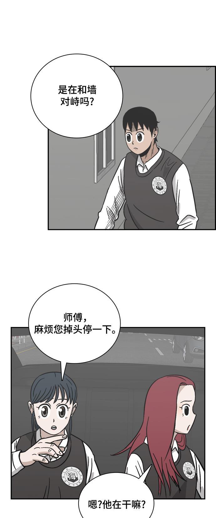 娜美漫画韩漫全集-第75话无删减无遮挡章节图片 