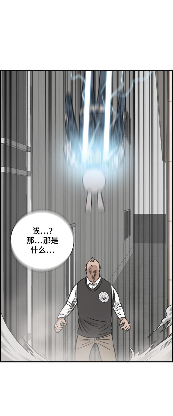 娜美漫画韩漫全集-第75话无删减无遮挡章节图片 