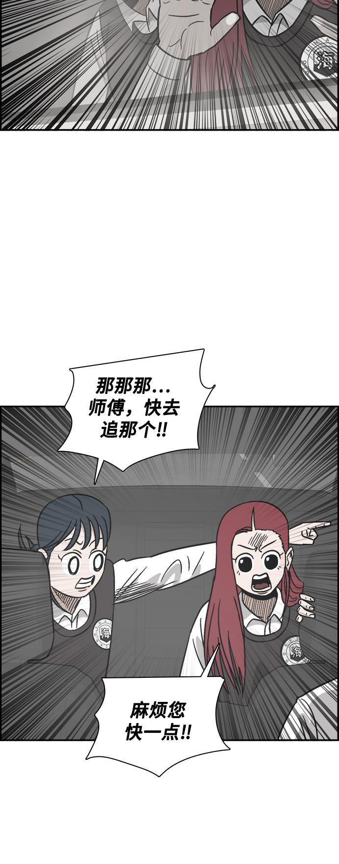 娜美漫画韩漫全集-第75话无删减无遮挡章节图片 