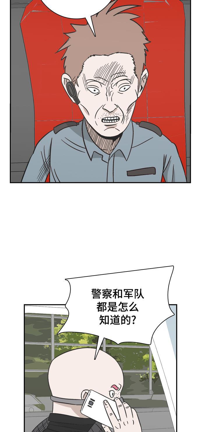 娜美漫画韩漫全集-第75话无删减无遮挡章节图片 