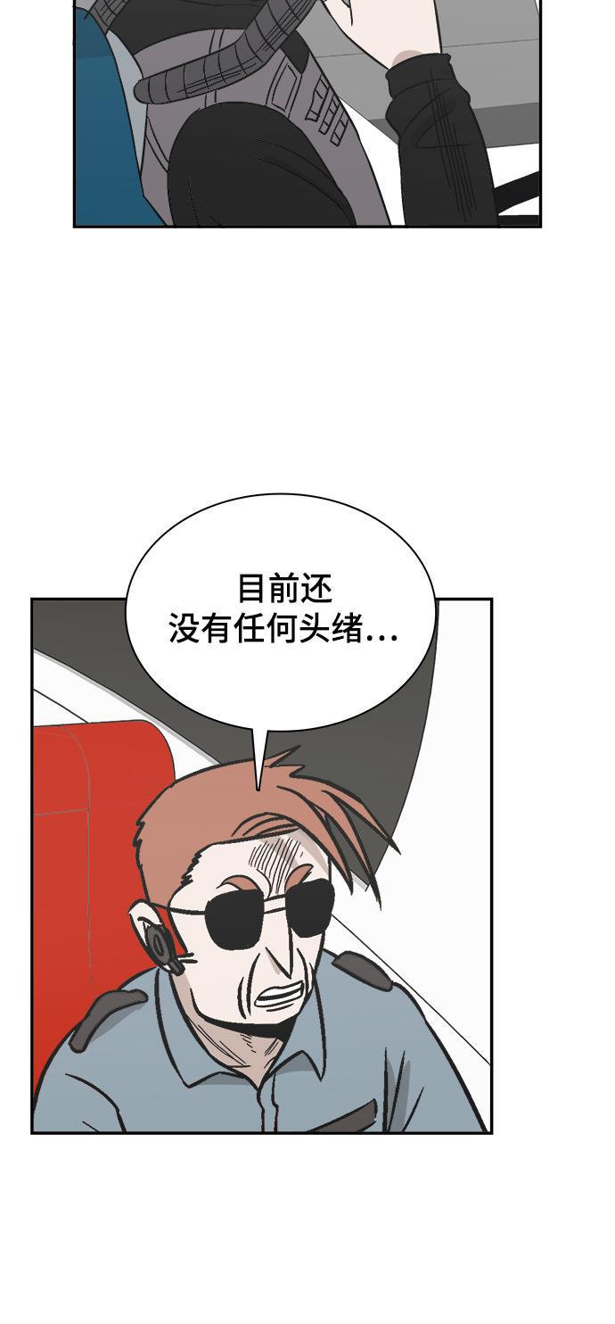 娜美漫画韩漫全集-第75话无删减无遮挡章节图片 