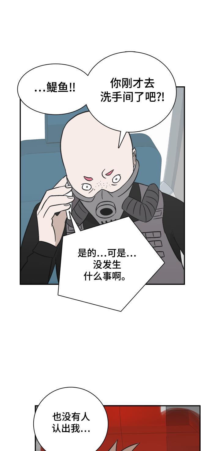 娜美漫画韩漫全集-第75话无删减无遮挡章节图片 
