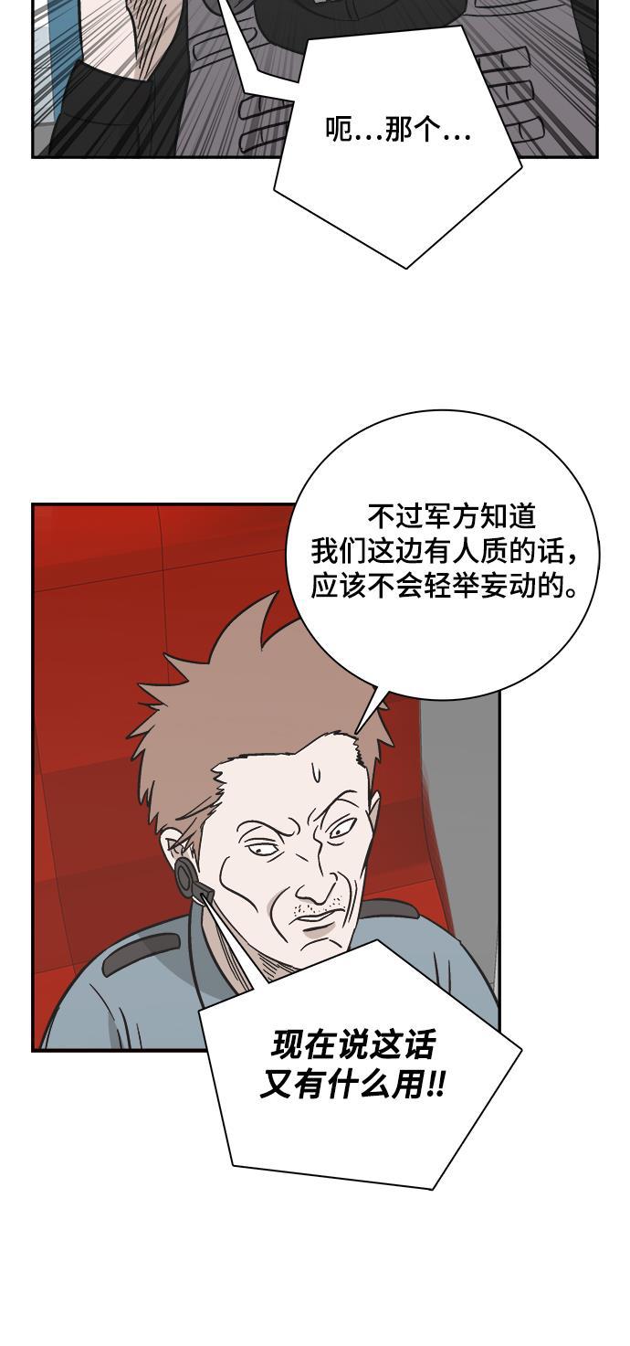 娜美漫画韩漫全集-第75话无删减无遮挡章节图片 