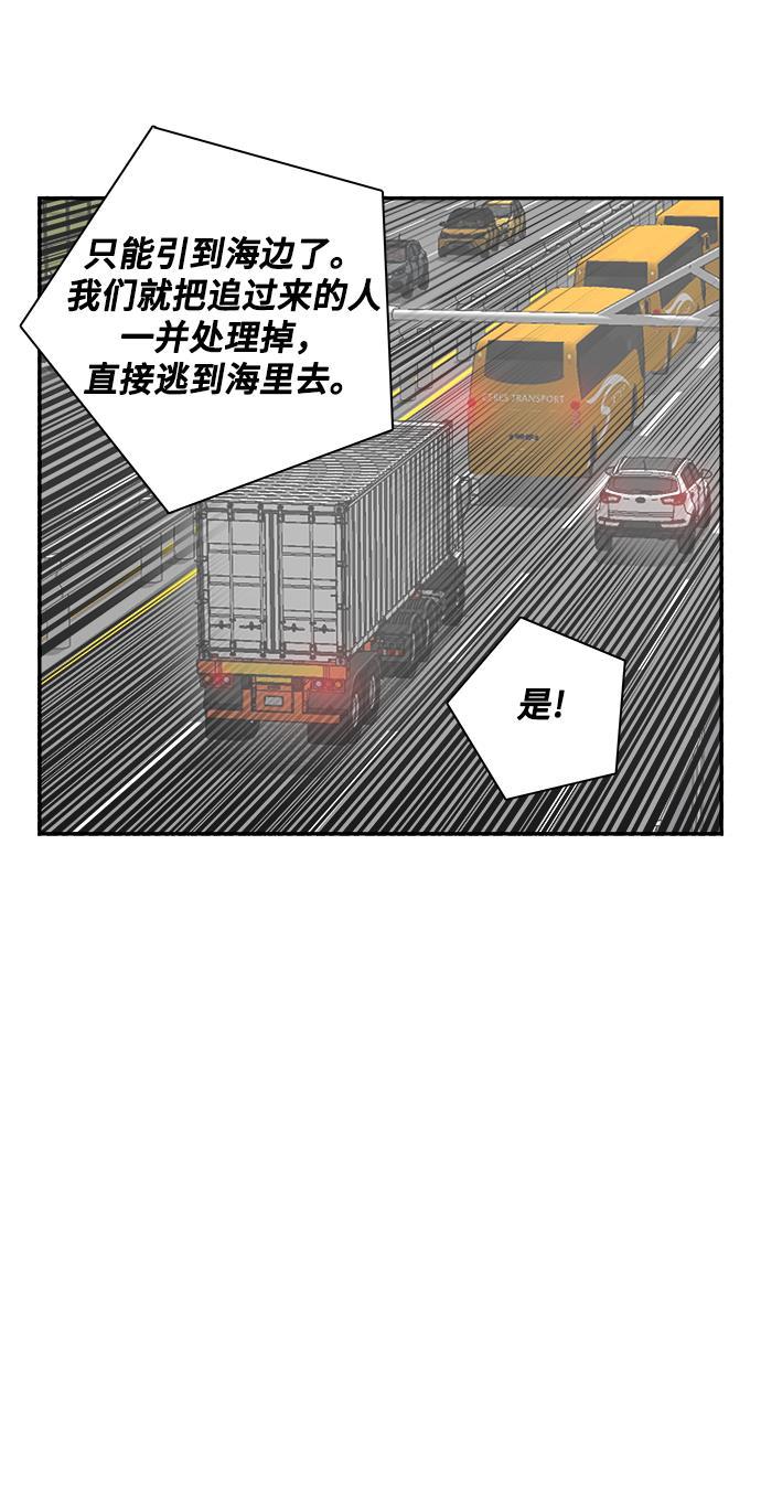 娜美漫画韩漫全集-第75话无删减无遮挡章节图片 