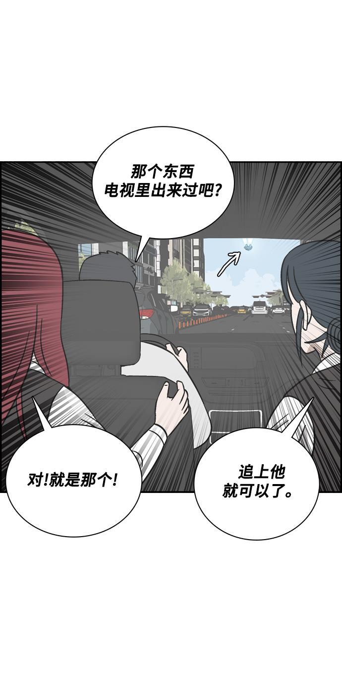 娜美漫画韩漫全集-第75话无删减无遮挡章节图片 