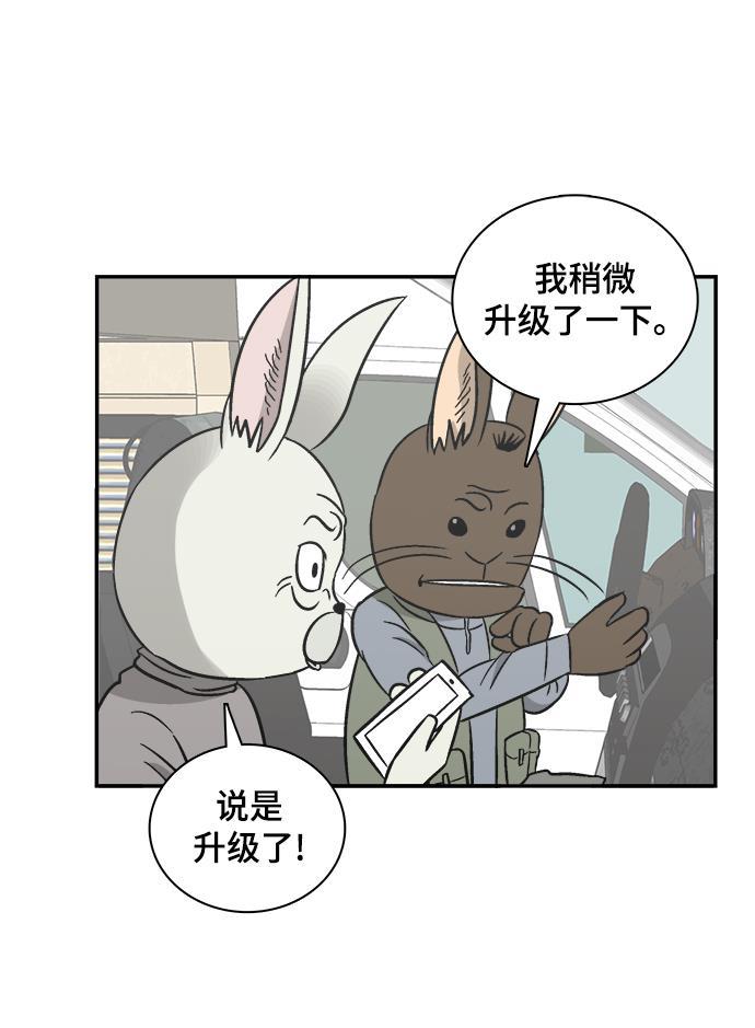 娜美漫画韩漫全集-第75话无删减无遮挡章节图片 