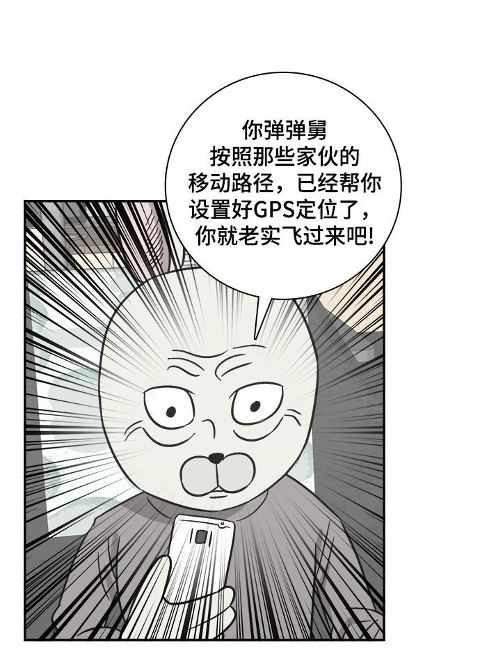 娜美漫画韩漫全集-第75话无删减无遮挡章节图片 