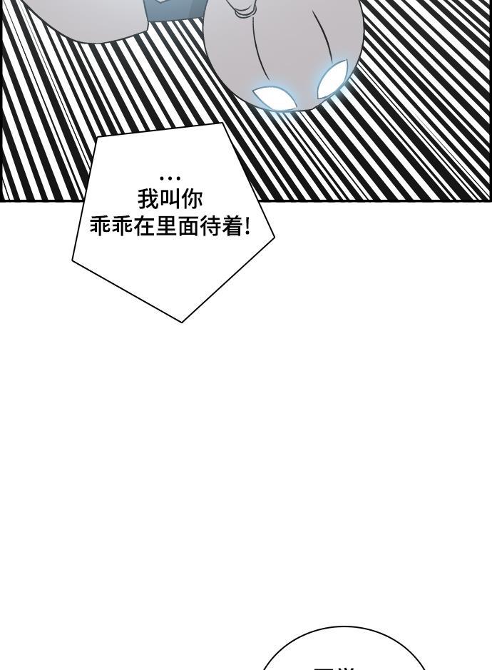 娜美漫画韩漫全集-第75话无删减无遮挡章节图片 