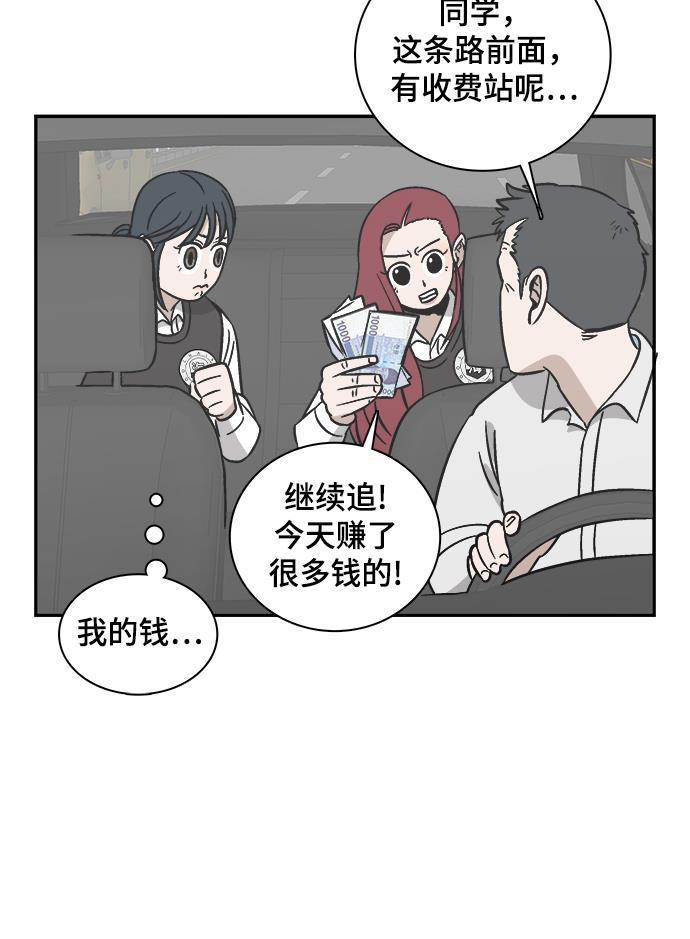 娜美漫画韩漫全集-第75话无删减无遮挡章节图片 
