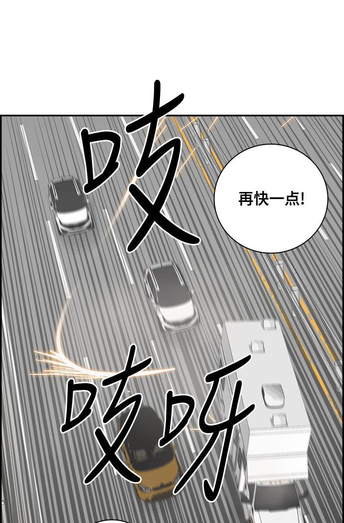 娜美漫画韩漫全集-第75话无删减无遮挡章节图片 