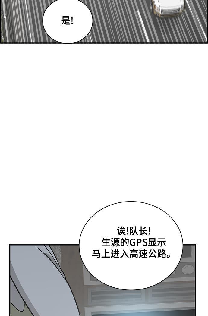 娜美漫画韩漫全集-第75话无删减无遮挡章节图片 