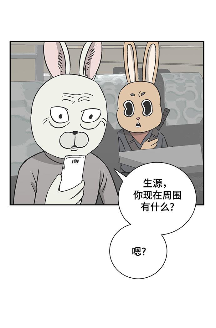 娜美漫画韩漫全集-第75话无删减无遮挡章节图片 