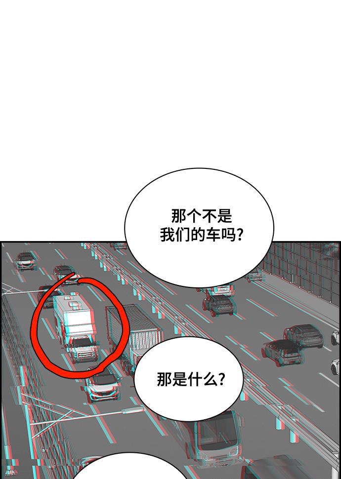 娜美漫画韩漫全集-第75话无删减无遮挡章节图片 