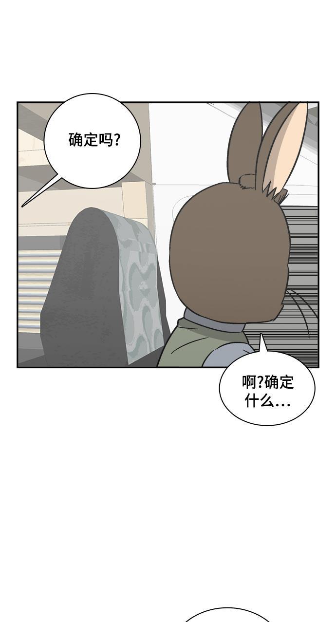娜美漫画韩漫全集-第75话无删减无遮挡章节图片 