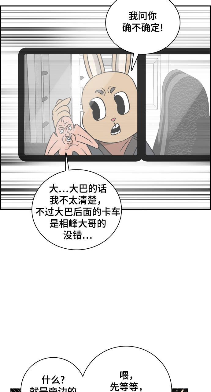 娜美漫画韩漫全集-第75话无删减无遮挡章节图片 