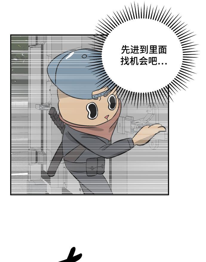 娜美漫画韩漫全集-第76话无删减无遮挡章节图片 
