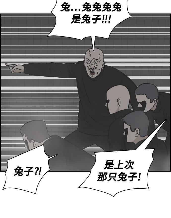 娜美漫画韩漫全集-第76话无删减无遮挡章节图片 