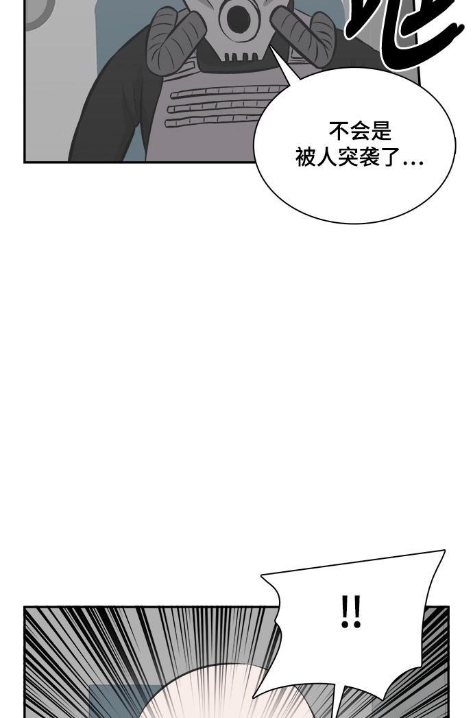 娜美漫画韩漫全集-第76话无删减无遮挡章节图片 