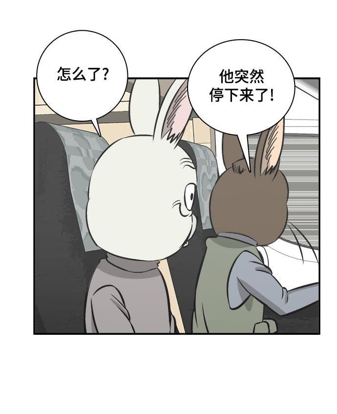 娜美漫画韩漫全集-第76话无删减无遮挡章节图片 