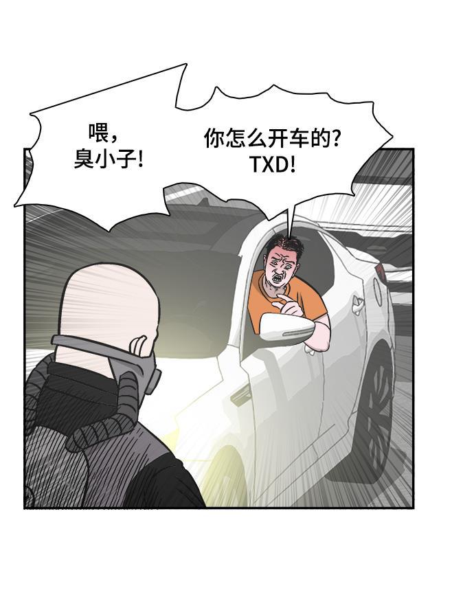 娜美漫画韩漫全集-第76话无删减无遮挡章节图片 