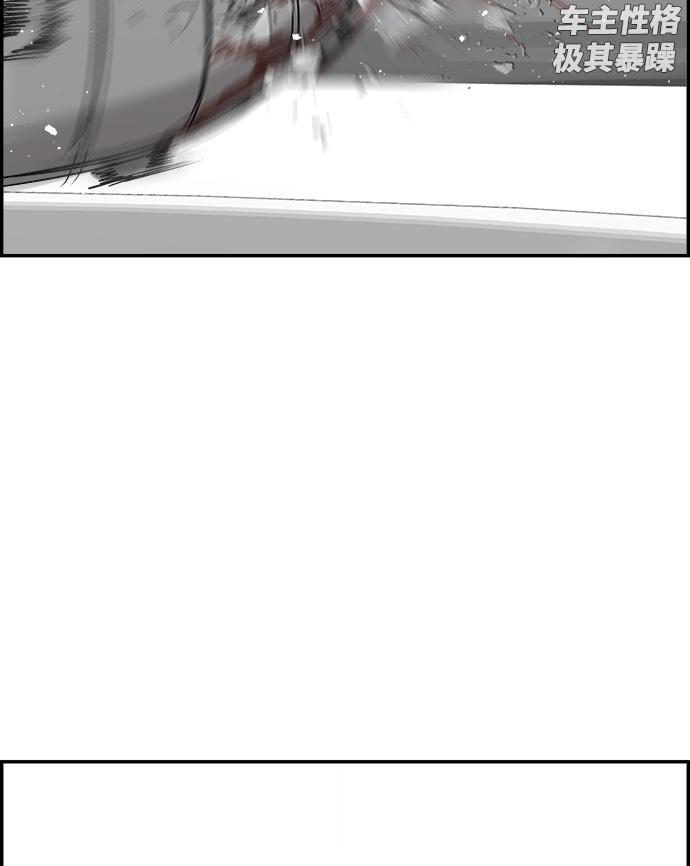 娜美漫画韩漫全集-第76话无删减无遮挡章节图片 