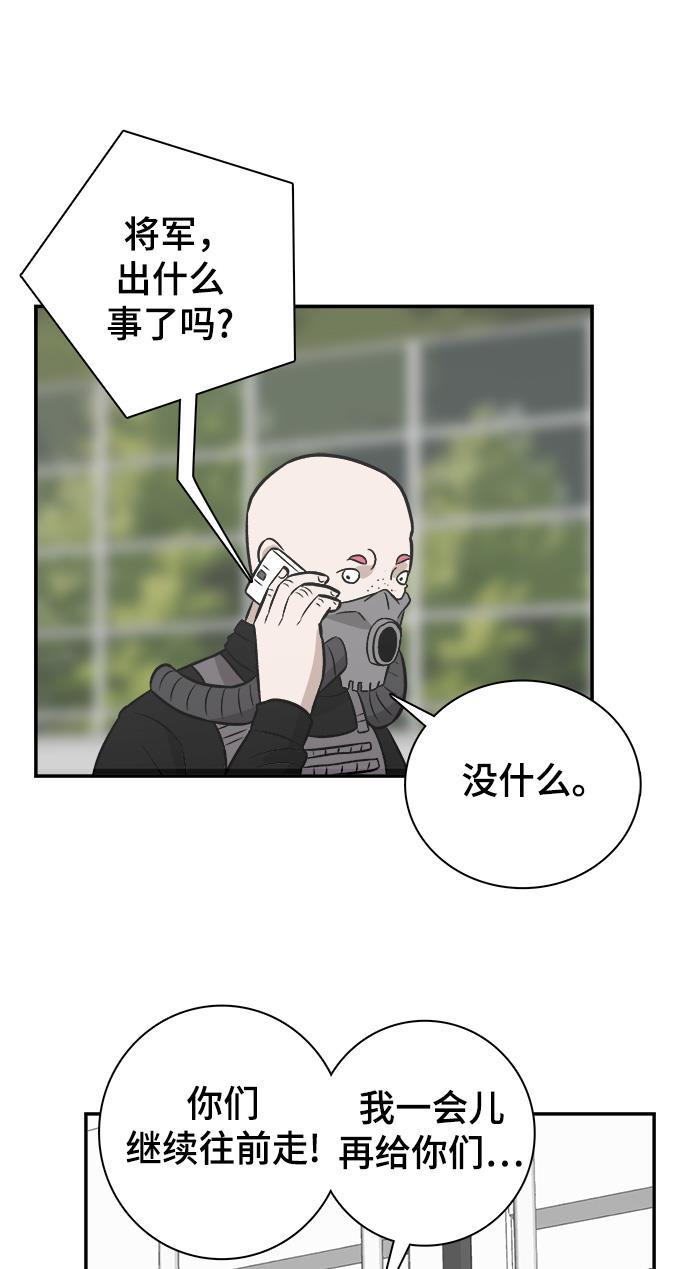娜美漫画韩漫全集-第76话无删减无遮挡章节图片 