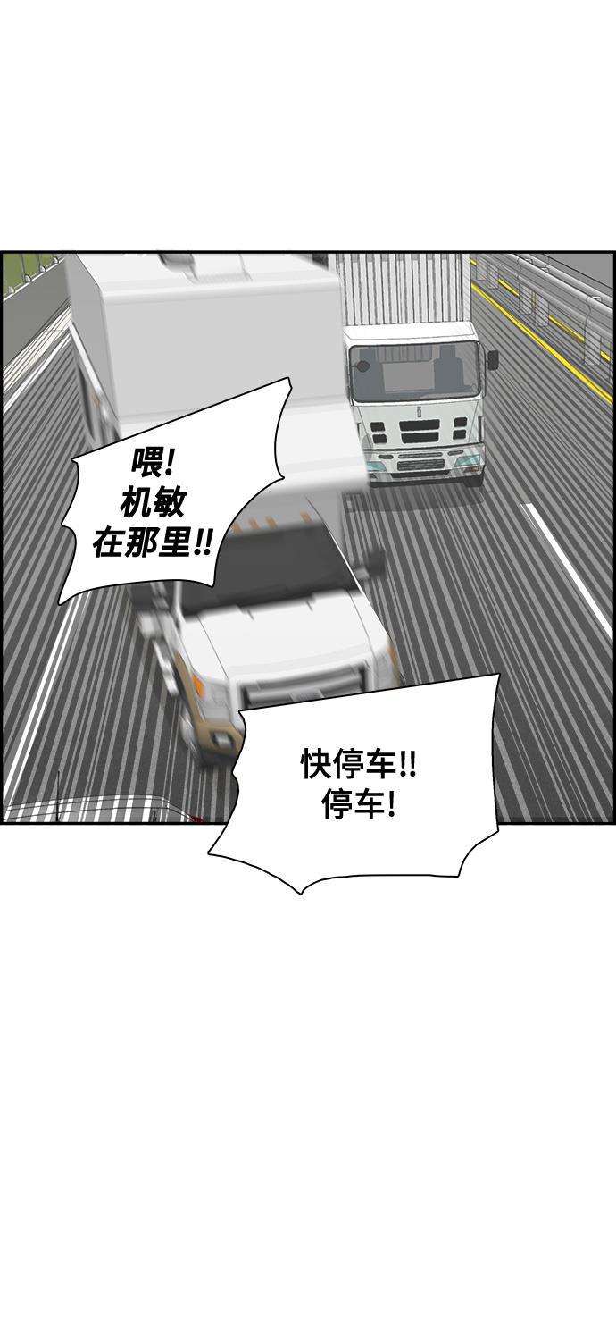 娜美漫画韩漫全集-第76话无删减无遮挡章节图片 