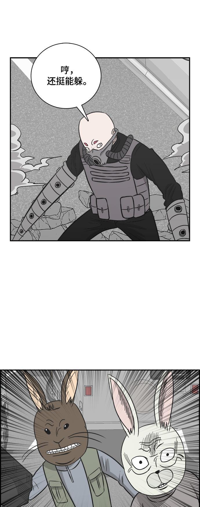 娜美漫画韩漫全集-第76话无删减无遮挡章节图片 