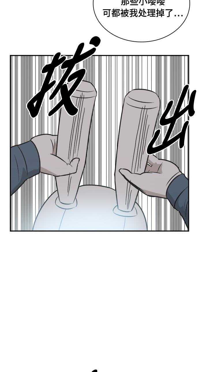 娜美漫画韩漫全集-第76话无删减无遮挡章节图片 