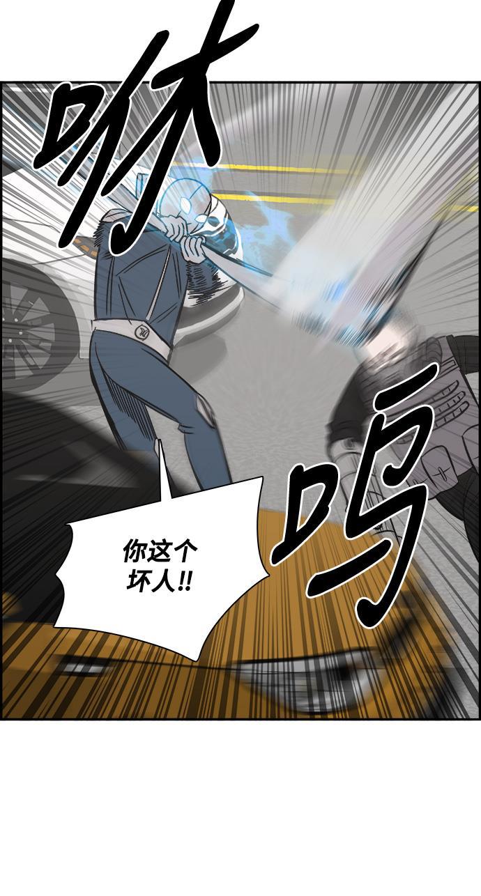娜美漫画韩漫全集-第76话无删减无遮挡章节图片 
