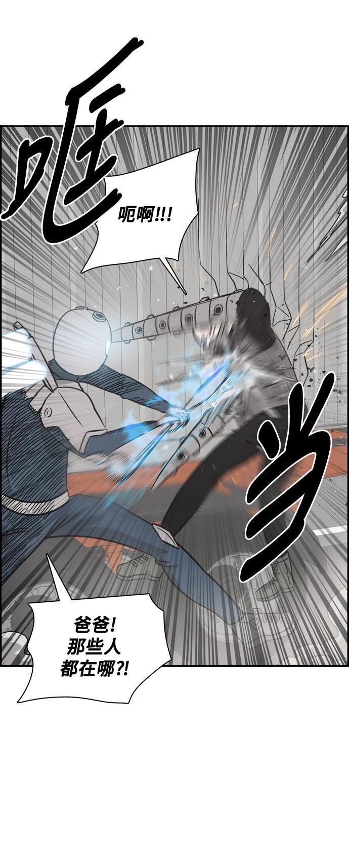 娜美漫画韩漫全集-第76话无删减无遮挡章节图片 
