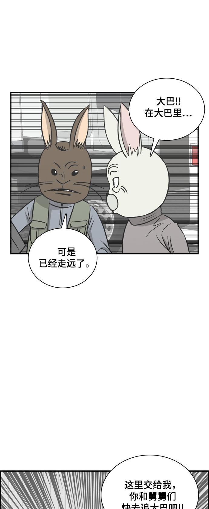 娜美漫画韩漫全集-第76话无删减无遮挡章节图片 