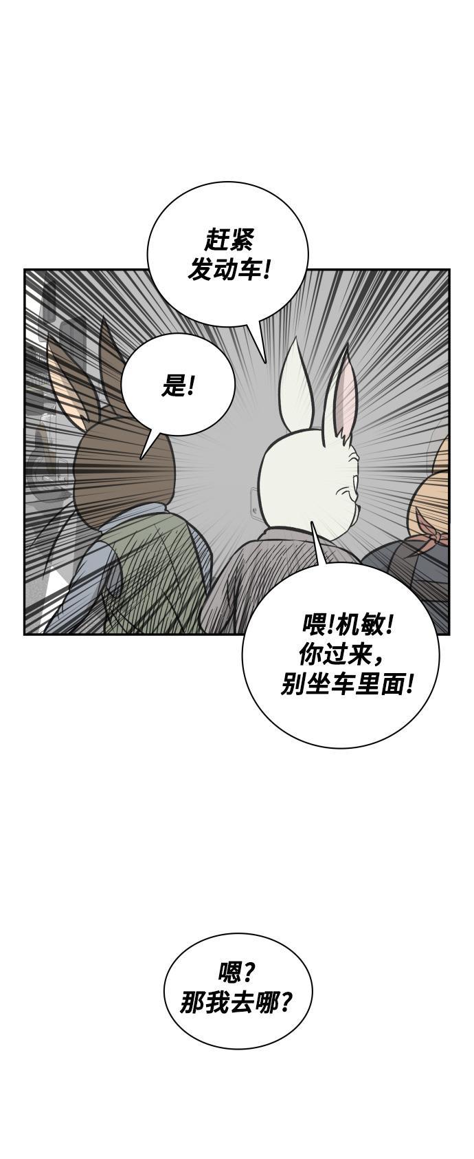 娜美漫画韩漫全集-第76话无删减无遮挡章节图片 