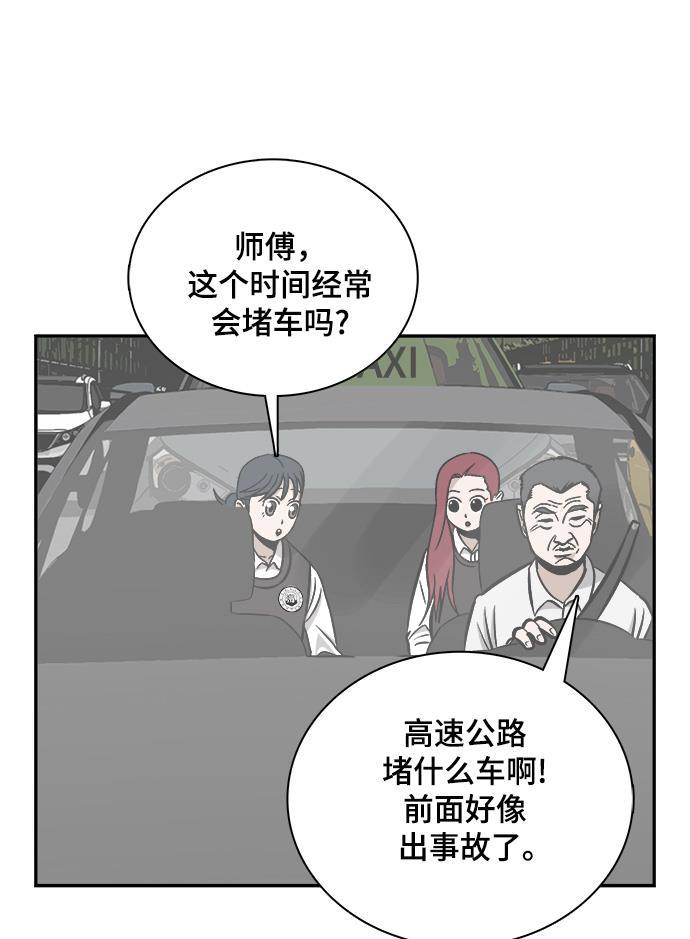 娜美漫画韩漫全集-第76话无删减无遮挡章节图片 