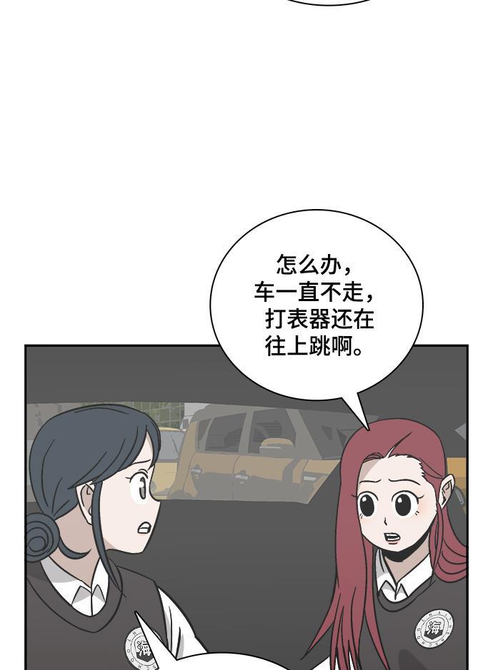 娜美漫画韩漫全集-第76话无删减无遮挡章节图片 