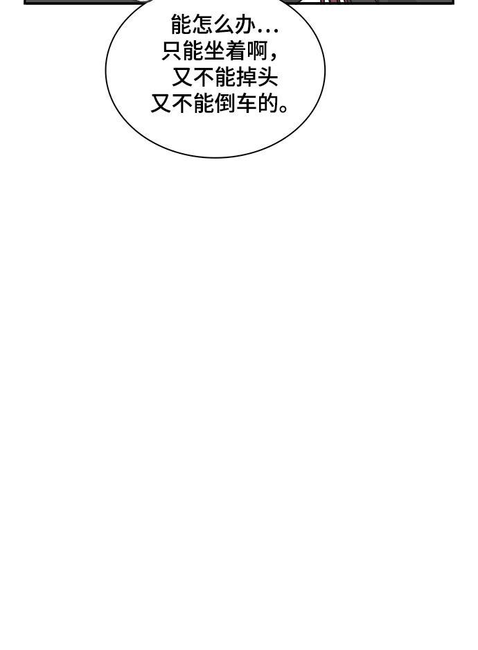 娜美漫画韩漫全集-第76话无删减无遮挡章节图片 